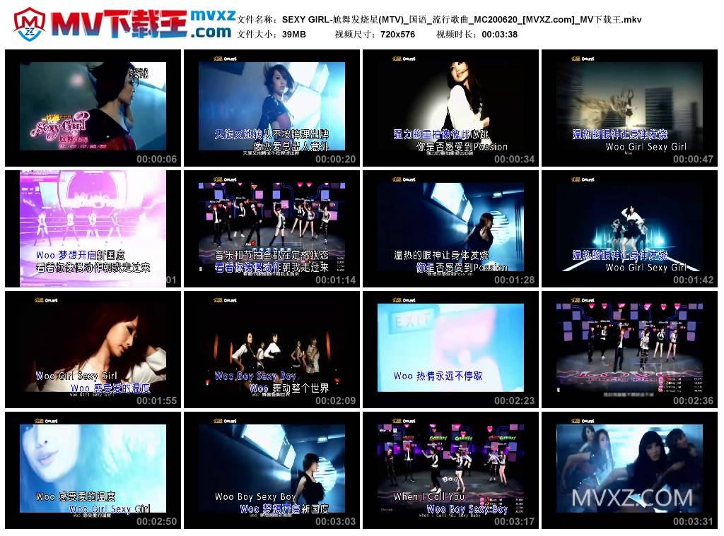 SEXY GIRL-尬舞发烧星(MTV)_国语_流行歌曲_MC200620